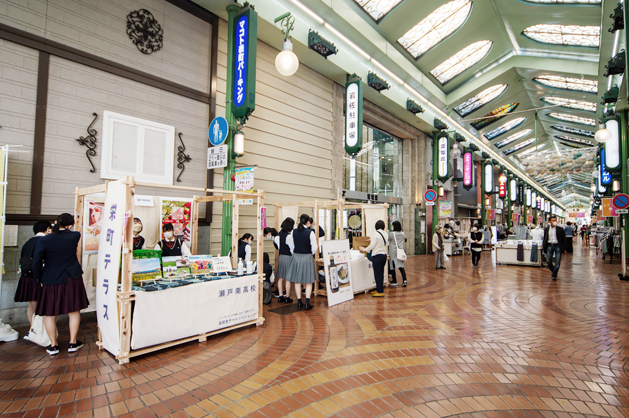 栄町テラス